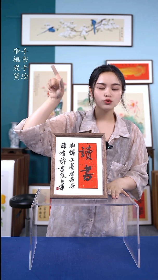 书法sc007 手写手绘摆台