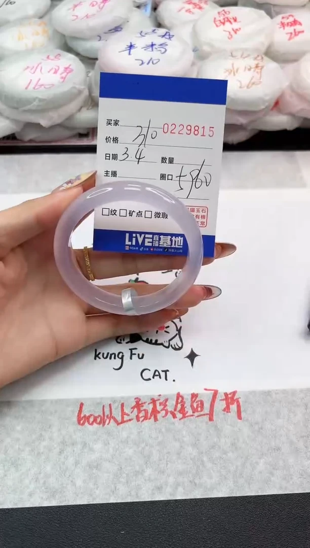 【闪购商品】玛瑙/玉髓手镯未镶嵌9815