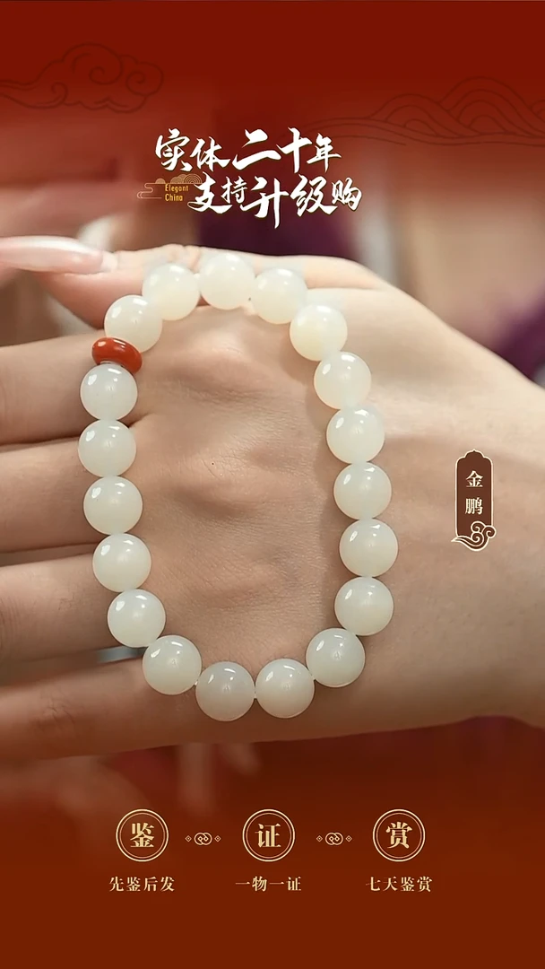 未镶嵌手串和田玉白玉手串10mm