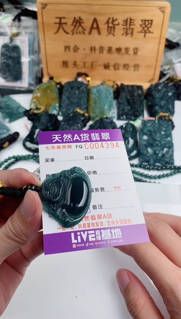 颈饰未镶嵌翡翠