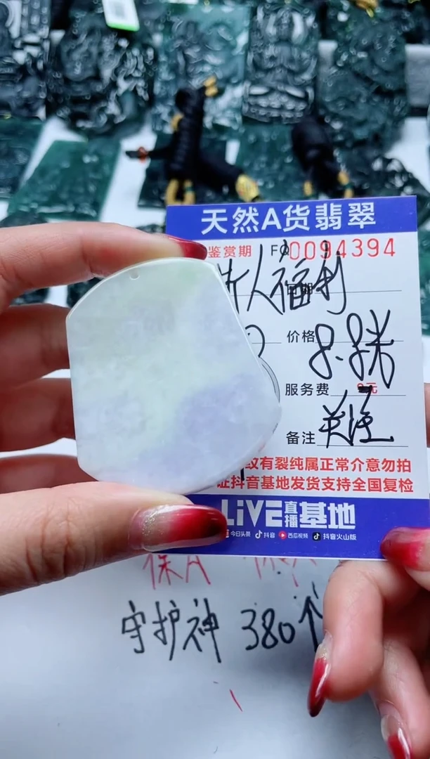【闪购商品】翡翠颈饰未镶嵌