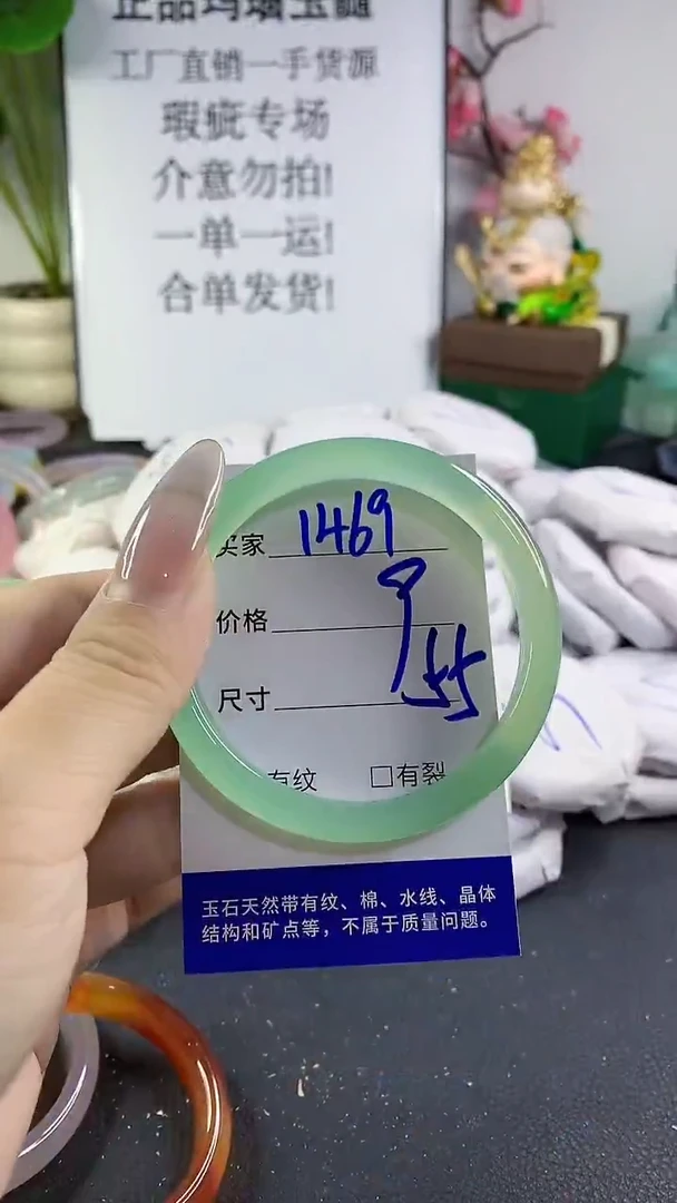 手镯玛瑙/玉髓未镶嵌1469