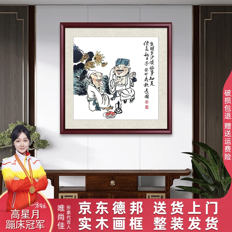 世间多少烦恼事手绘斗方国画带框办公室茶室背景挂画客厅沙发壁画