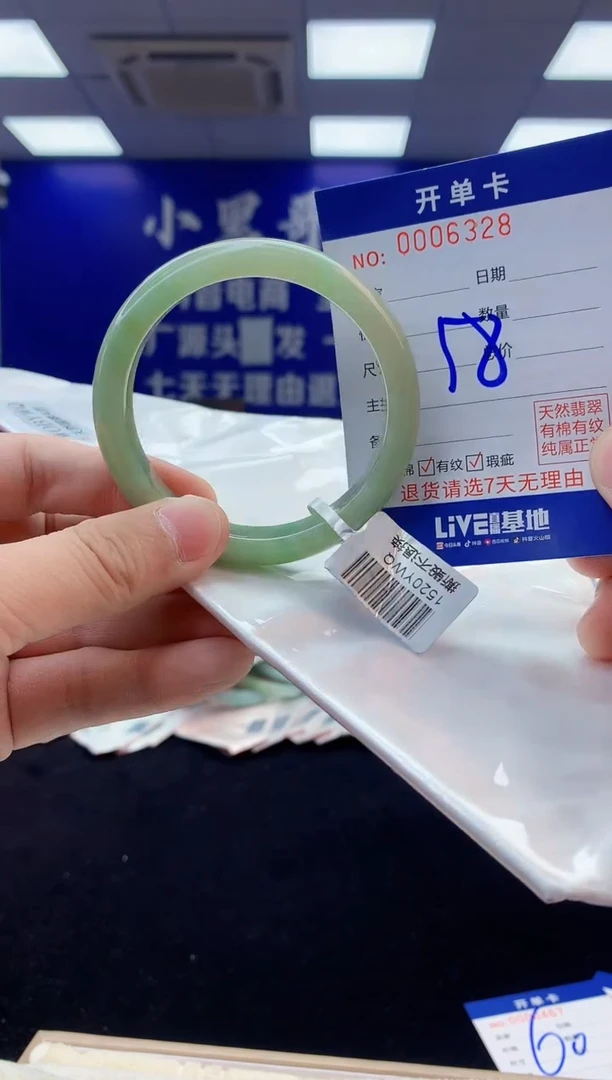 【闪购商品】翡翠手镯未镶嵌6翡翠天然A货手镯