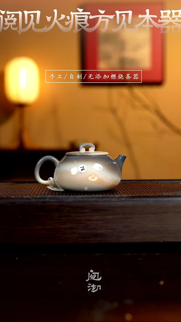76微瑕如意壶（背面脸上有颗粒）