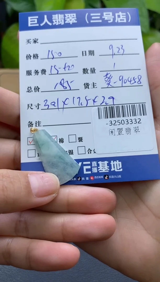 颈饰18K金镶嵌翡翠多人-32503332