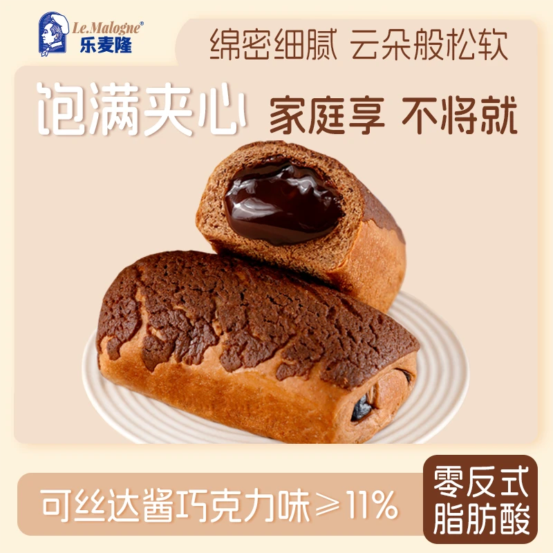 【香甜巧克力】乐麦隆脏脏包营养松软新鲜夹心巧克力面包办公室美味