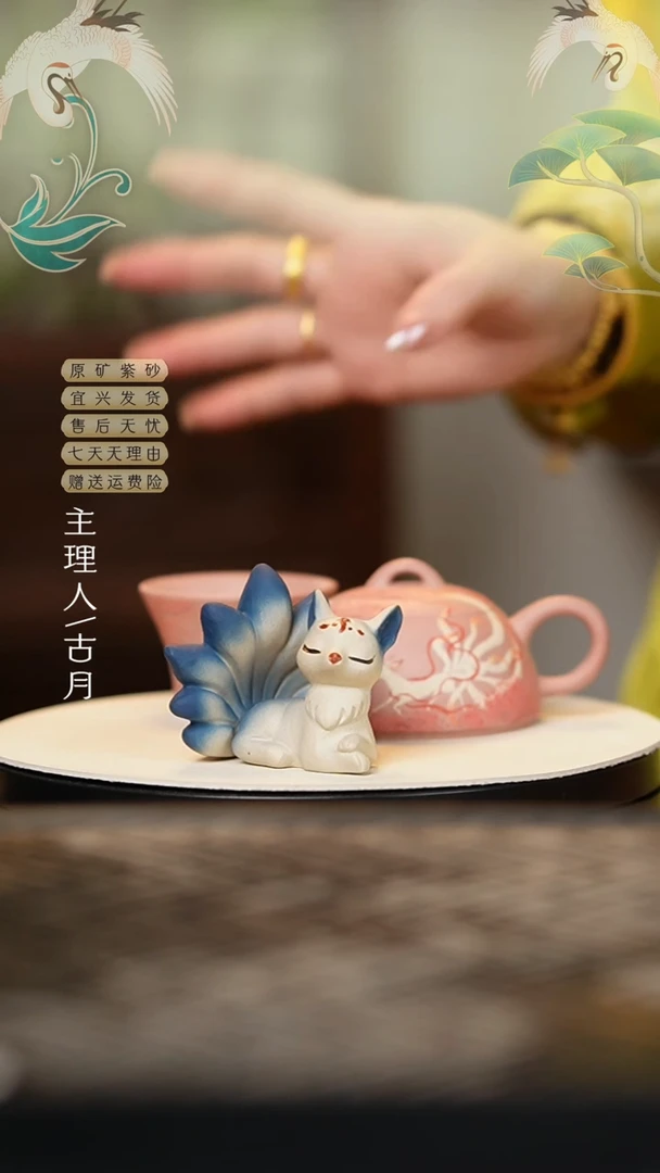 DS213星空蓝段泥九尾狐