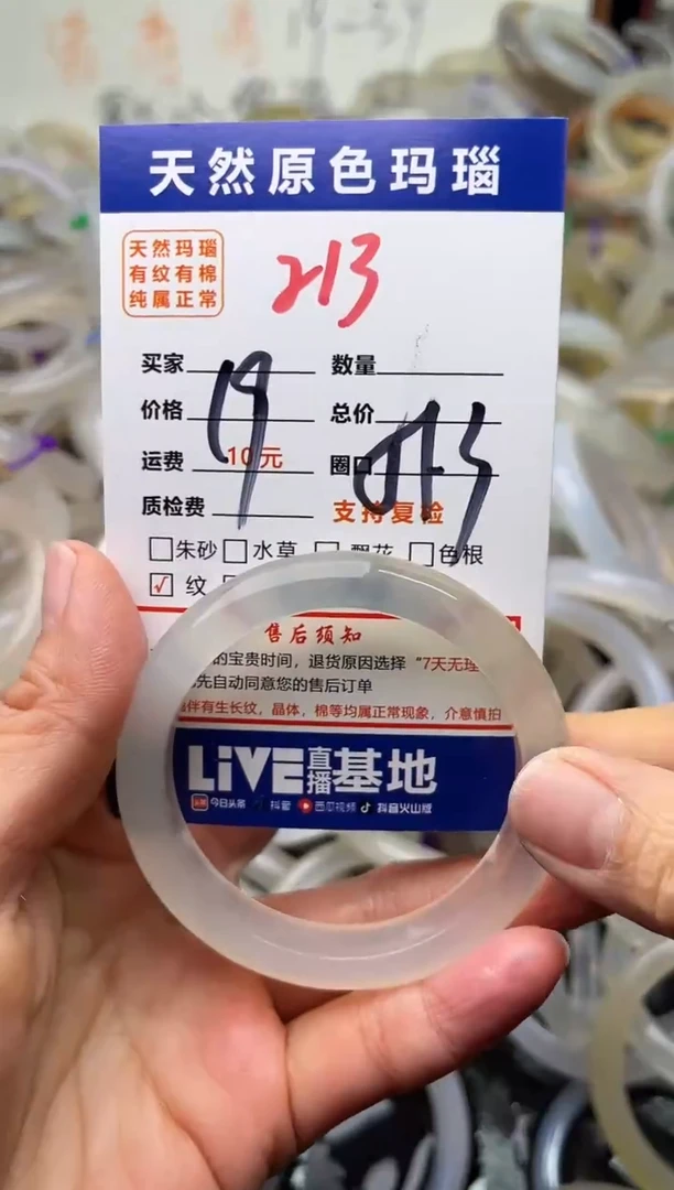 手镯玛瑙/玉髓未镶嵌213