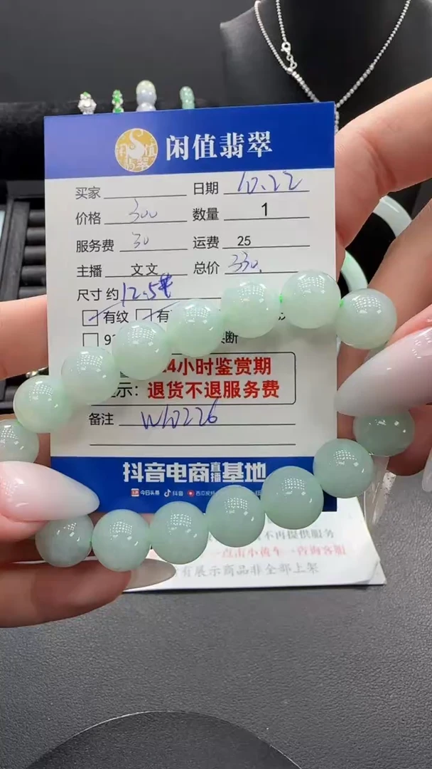 未镶嵌手串翡翠东****店翡翠珠串