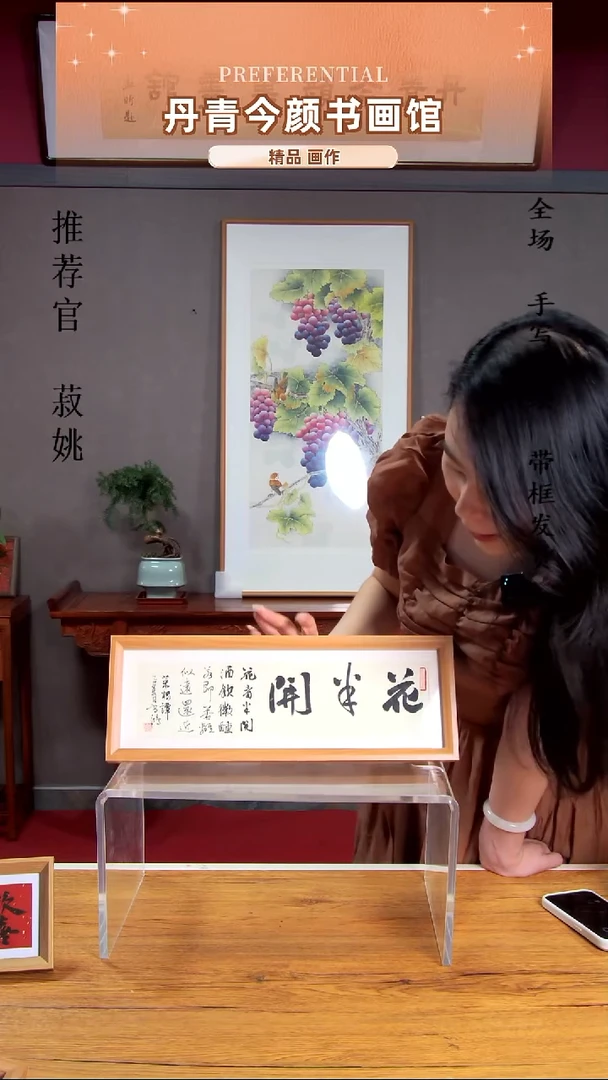 横款带框花半开15*42