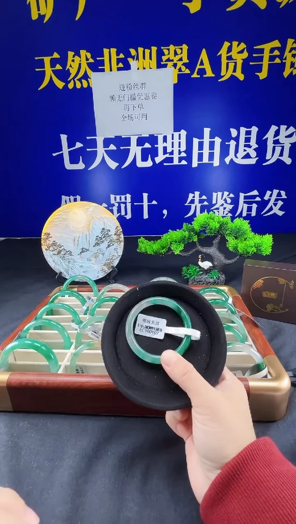 未镶嵌手镯石英质玉（非洲翠）圈口52