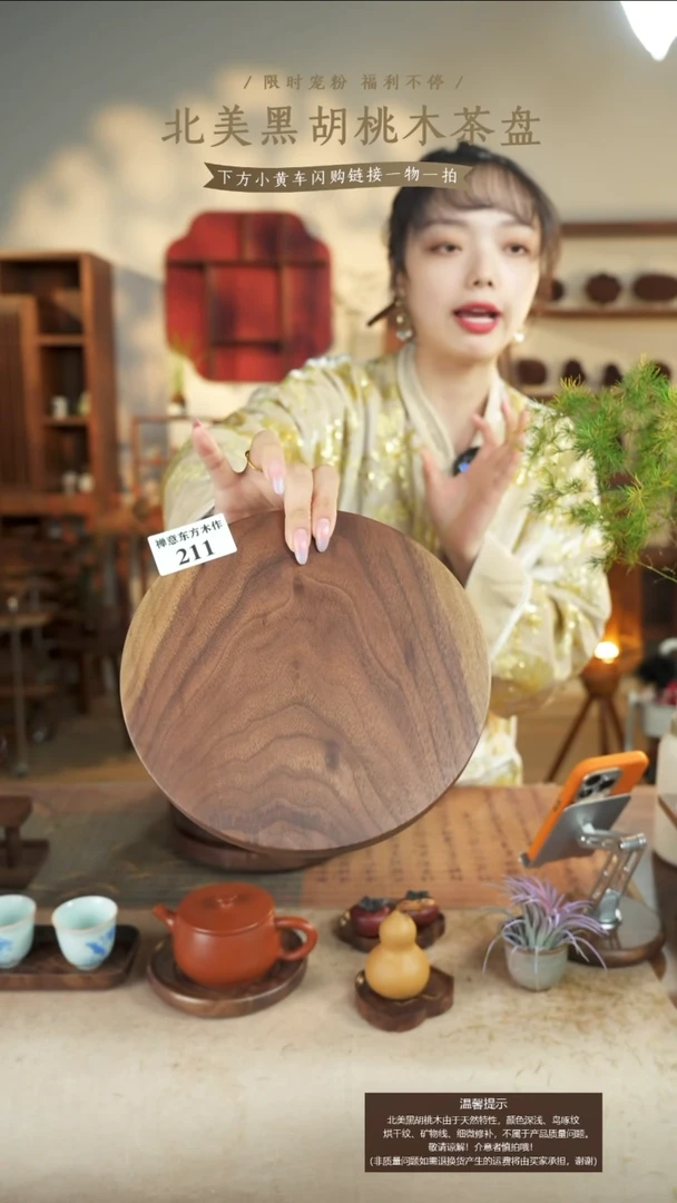 北美黑胡桃木转盘211