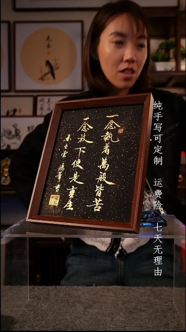 书法一念执着万般皆苦10寸复合木