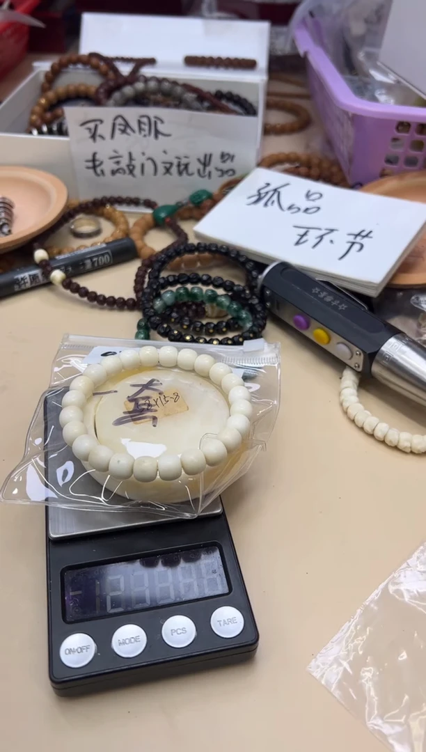 手串白玉菩提092728 白玉菩提镯+心一套