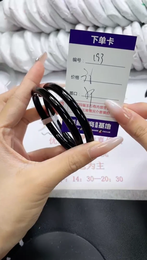 未镶嵌手镯玛瑙/玉髓193