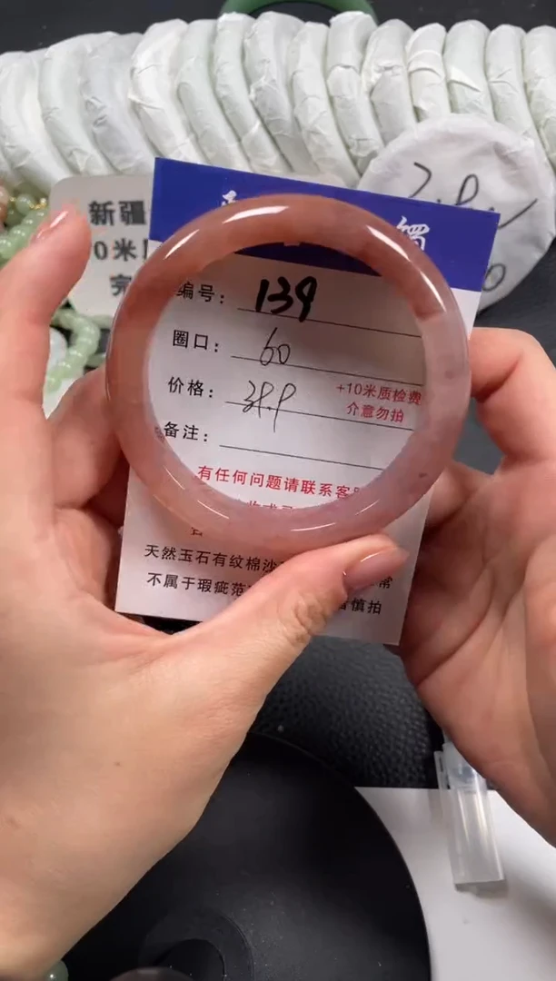 【闪购商品】石英质玉手镯未镶嵌60