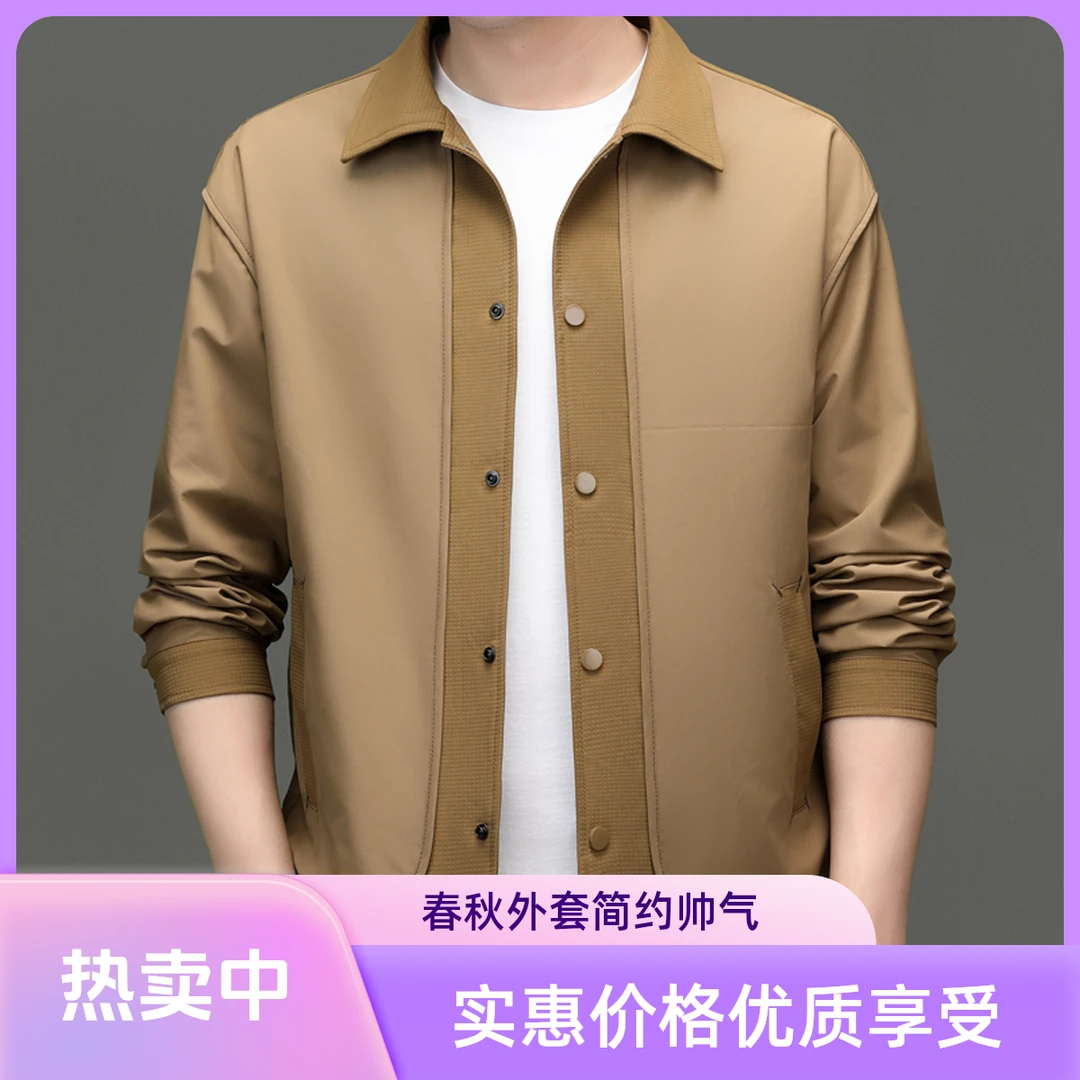 2025春秋新款翻领夹克男士潮流简约帅气百搭休闲纯色上衣外套男