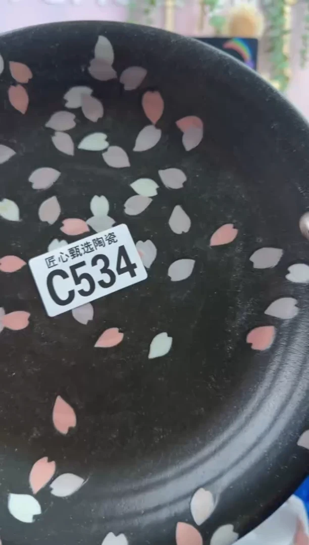 瓷片墨**喃     C534