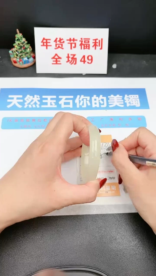 【闪购商品】石英质玉手镯未镶嵌134c