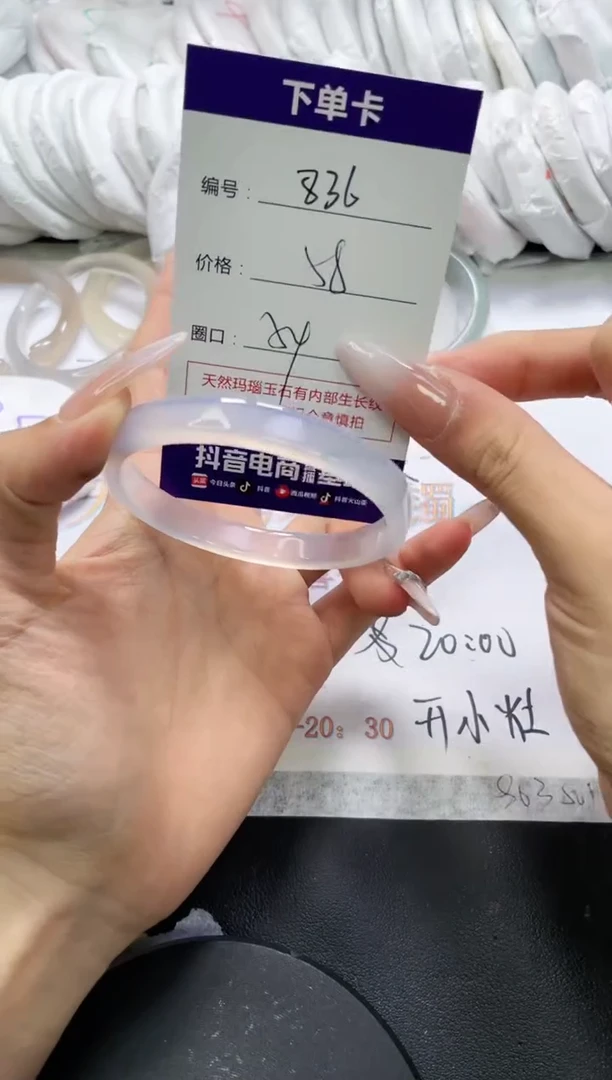 未镶嵌手镯玛瑙/玉髓836