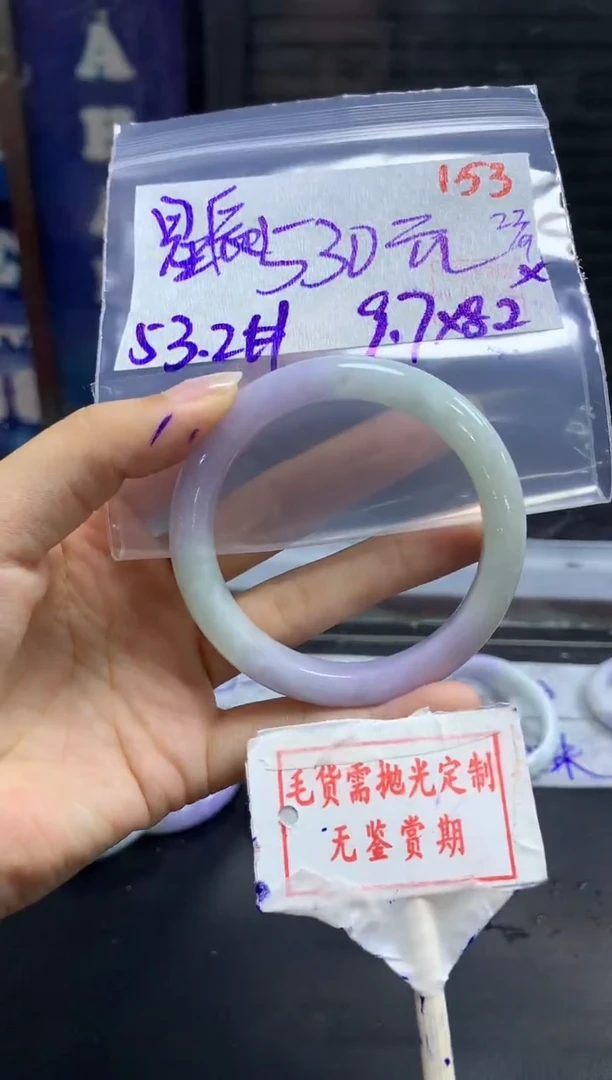 未镶嵌定制翡翠ღ****）153毛货需精细抛光+星辰+530元