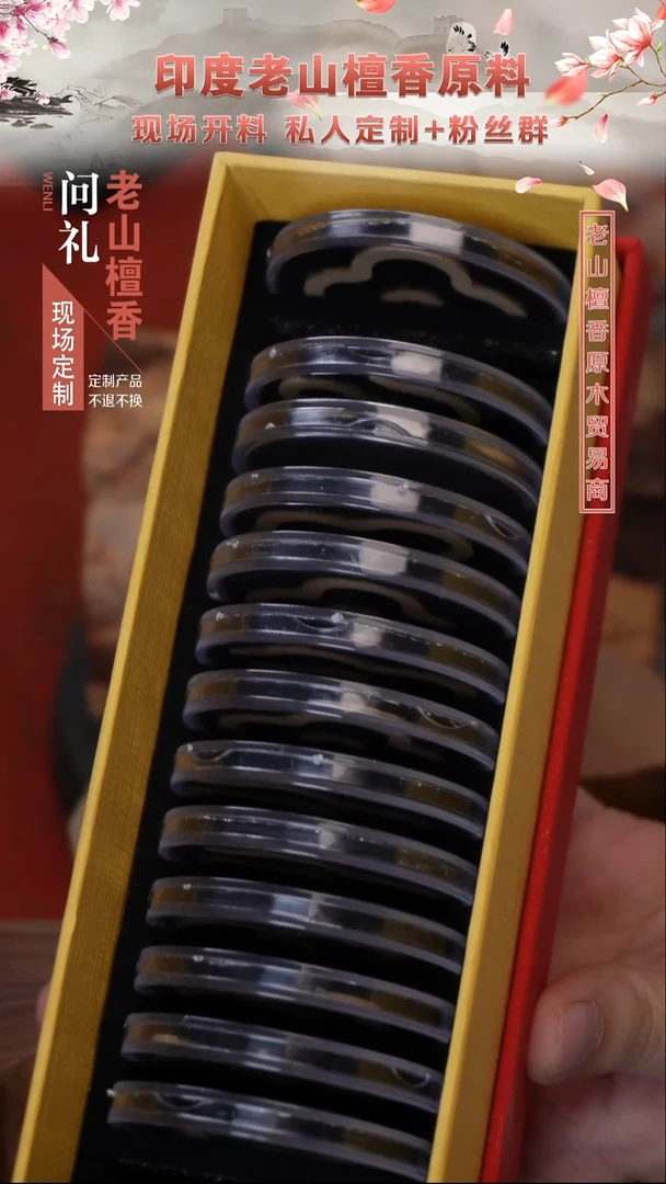手串檀香木谷**拉老山檀香阴沉盘香