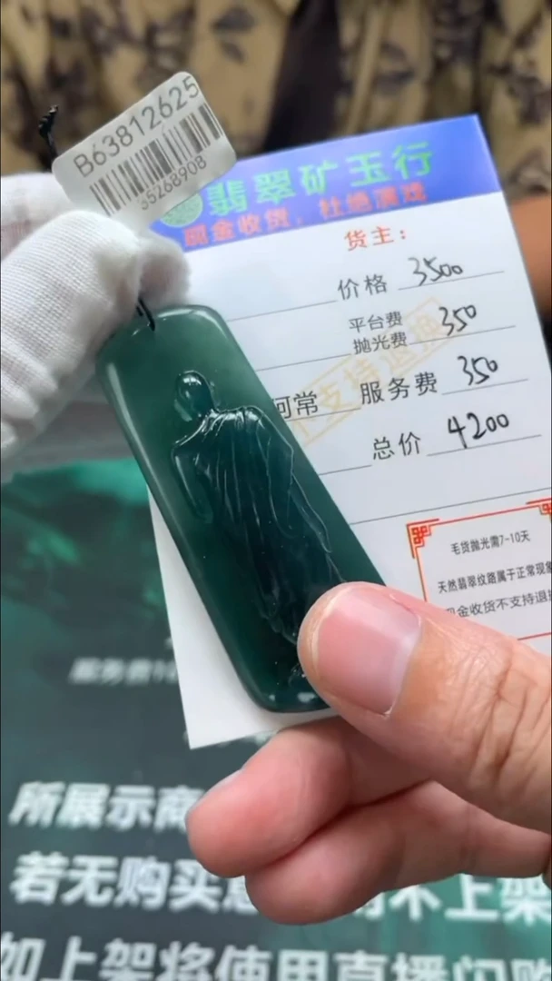 【闪购商品】定制翡翠未镶嵌-毛货-不退不换-