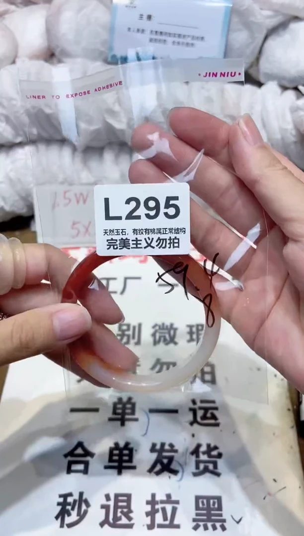 手镯玛瑙/玉髓未镶嵌56