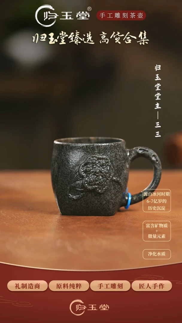 【闪购商品】中式冰碛岩整石雕刻莲蓬手柄杯