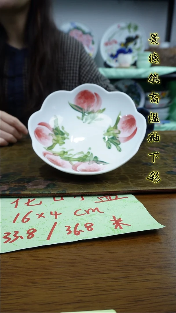 其他景德镇高温瓷（花口小盘）