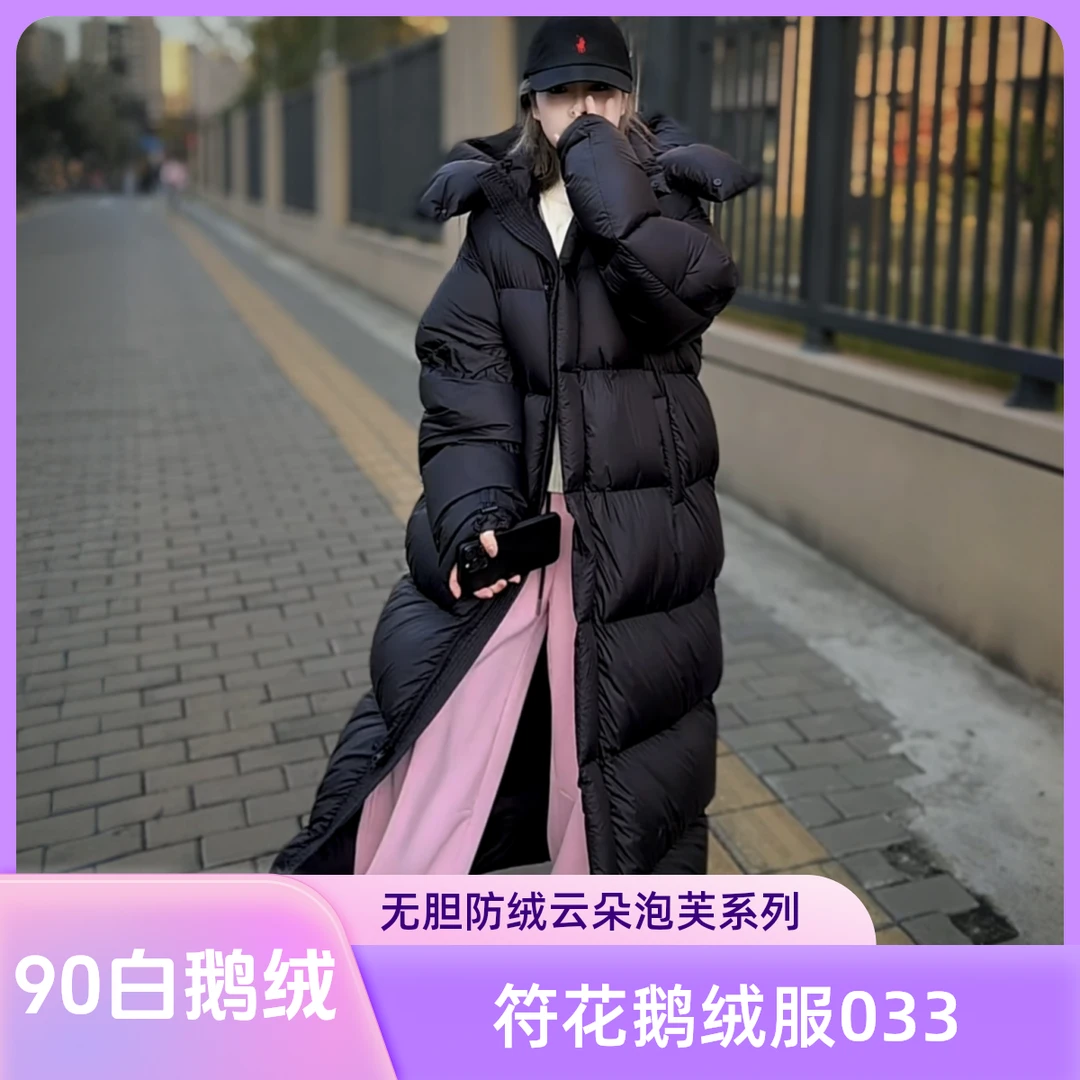 【符花】033云朵泡芙大被子加长款连帽无胆防绒女士90白鹅绒服2024