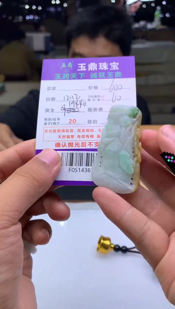 未镶嵌定制翡翠心**陈  F0514361