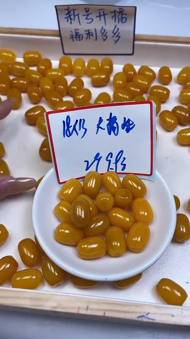 未镶嵌散珠玛瑙/玉髓B1294 鸡油黄玛瑙桶珠13*18mm2个9.9元