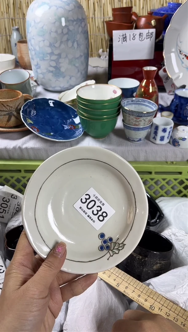 【闪购商品】碟             3038