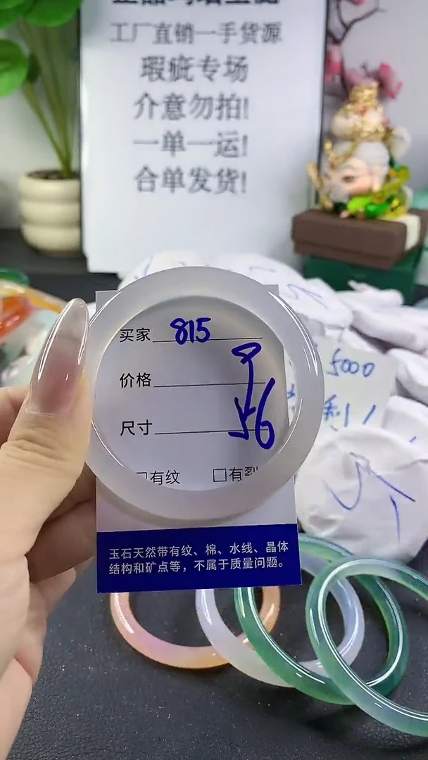 手镯玛瑙/玉髓未镶嵌815
