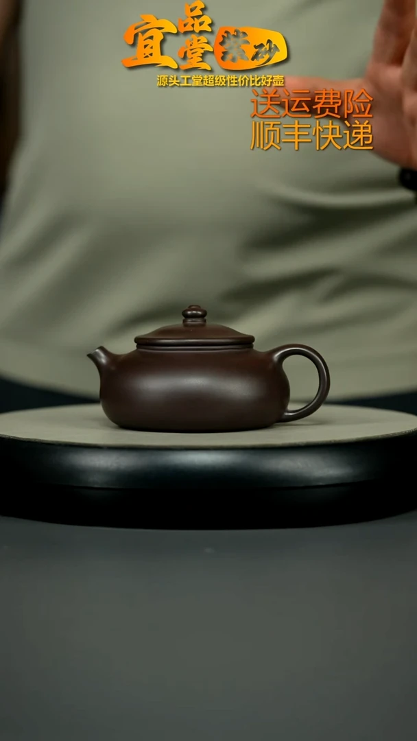 茶壶紫砂蒋静明赤龙血砂光素寒江200CC