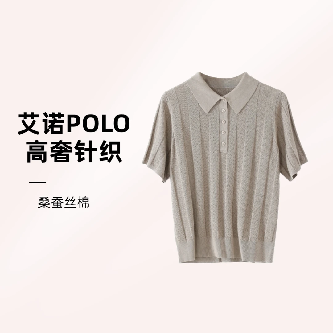 【艾诺POLO】2025夏季新款匈牙利客订D级120支高捻桑蚕丝棉针织衫