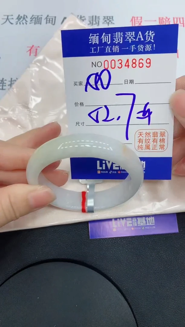 未镶嵌手镯翡翠4869缅甸翡翠手镯