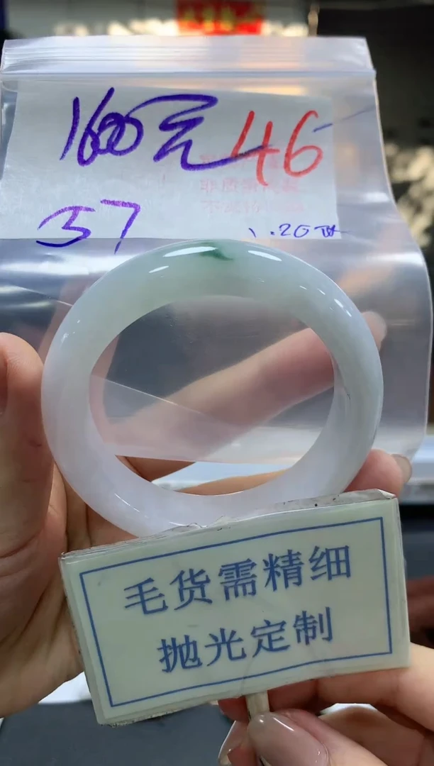 【闪购商品】定制翡翠未镶嵌毛货需精细抛光+46手镯发1件+1600