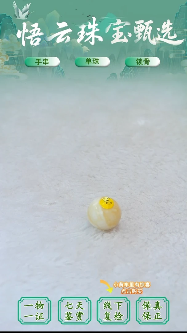 裸石蜜蜡未镶嵌刘*说俄料微瑕14MM