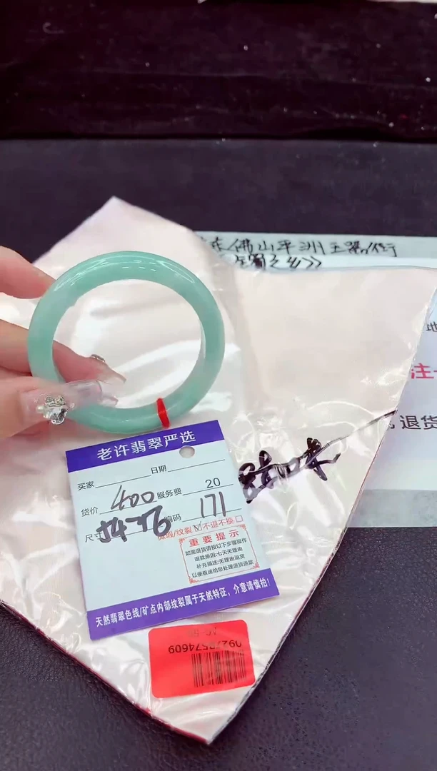 未镶嵌手镯翡翠1