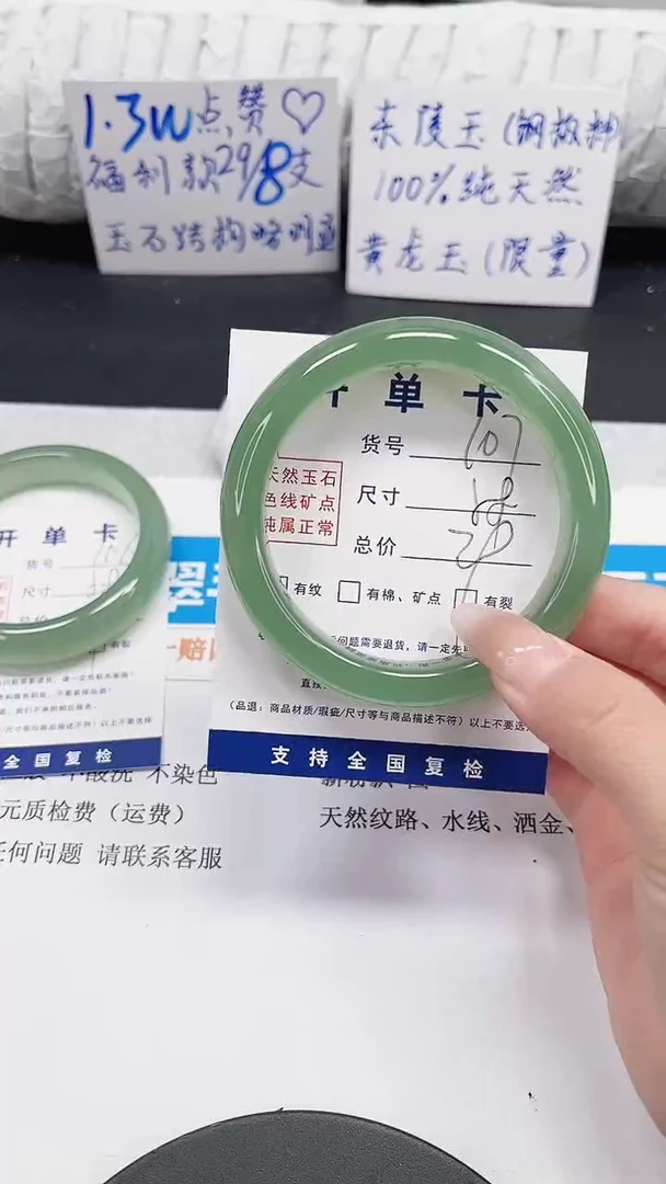 未镶嵌手镯石英质玉107-58