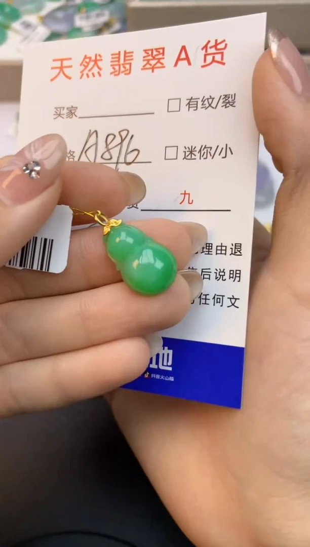 颈饰18K金镶嵌翡翠天然缅甸a货翡翠百元以上9元证书费自理