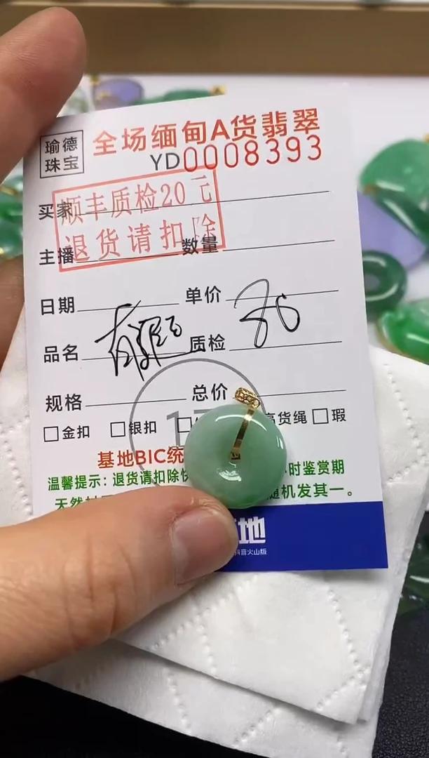 【闪购商品】翡翠吊坠(不含链)18K金镶嵌平安扣