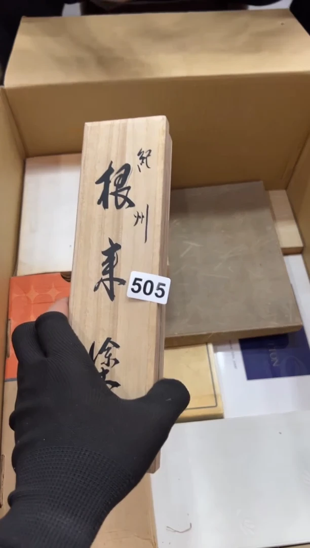 瓷片505中古商品，谨慎参拍