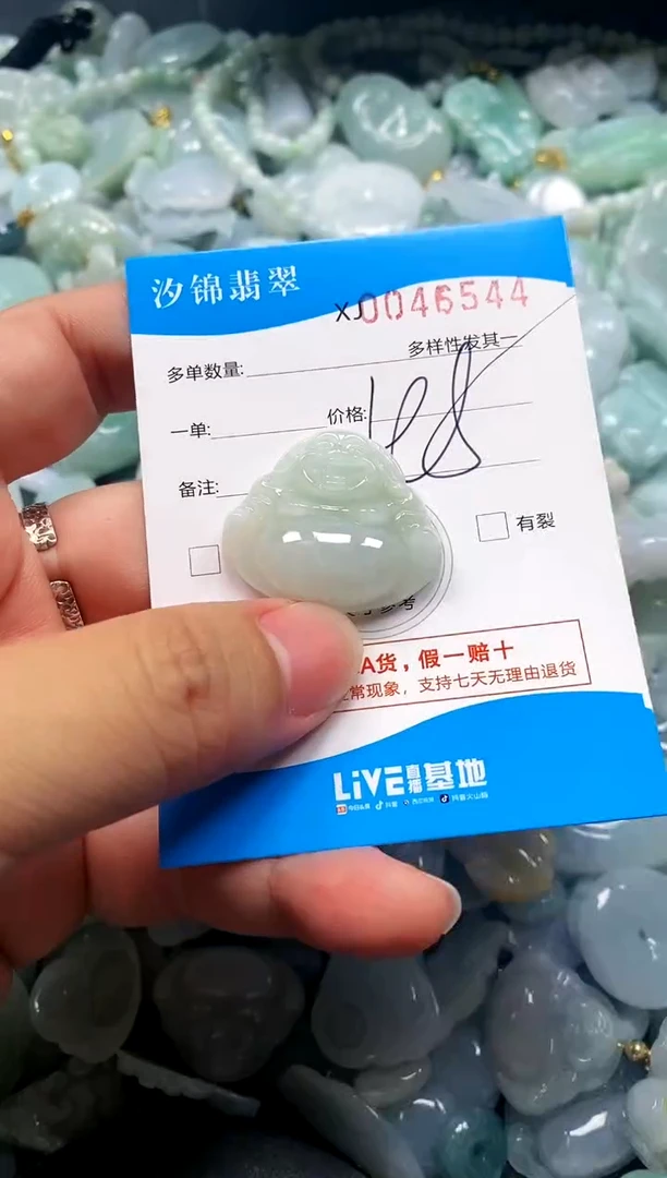 颈饰未镶嵌翡翠闪购商品0045544