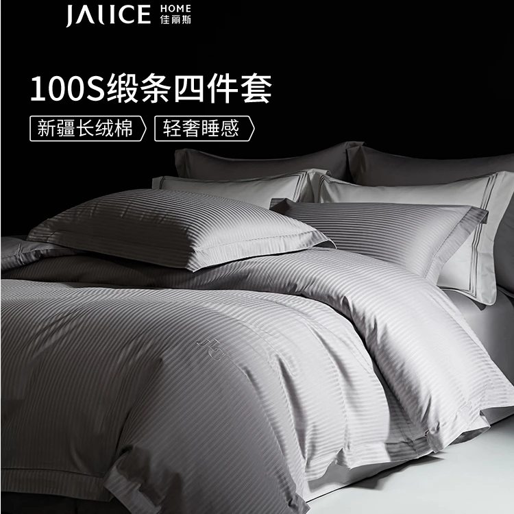 佳丽斯100支长绒棉主卧高端四件套高档全棉轻奢光影空间