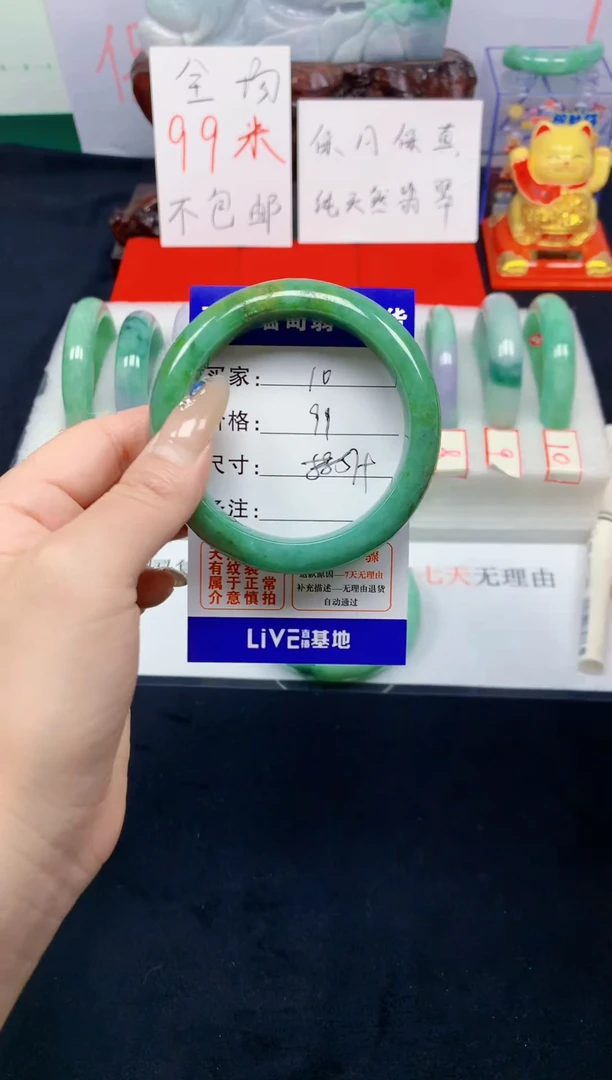 未镶嵌手镯翡翠10