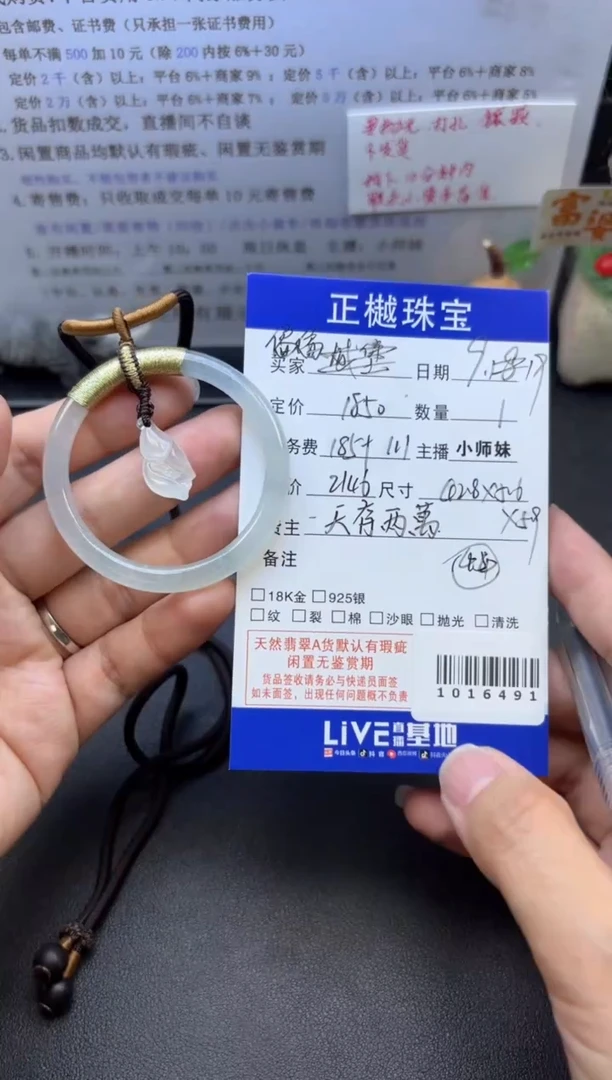 未镶嵌挂件翡翠偏****?ZYZB-1016491